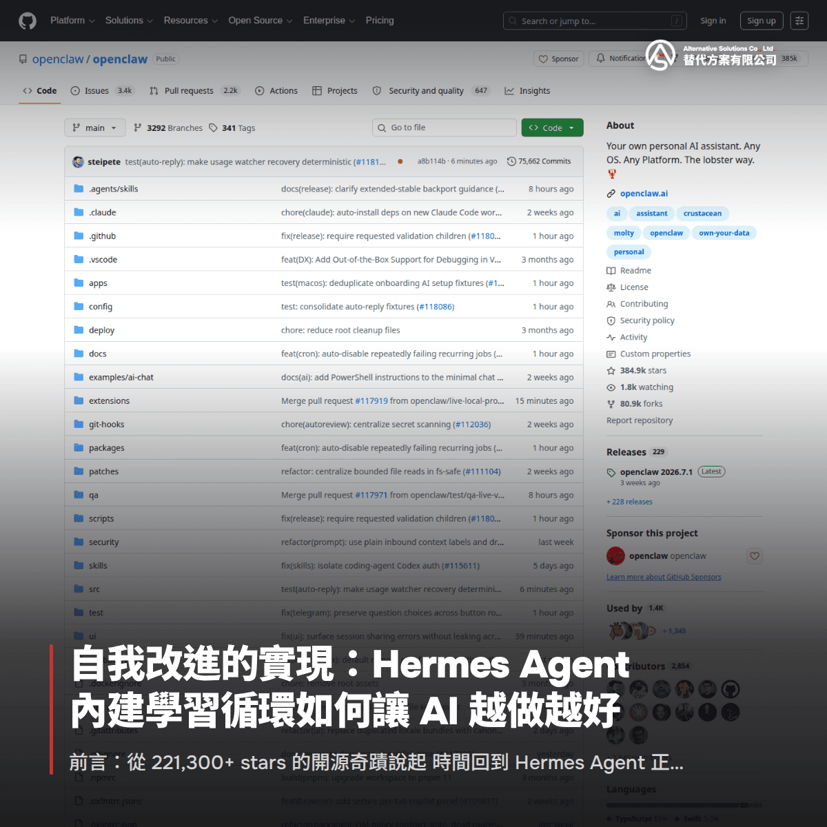 自我改進的實現：Hermes Agent 內建學習循環如何讓 AI 越做越好