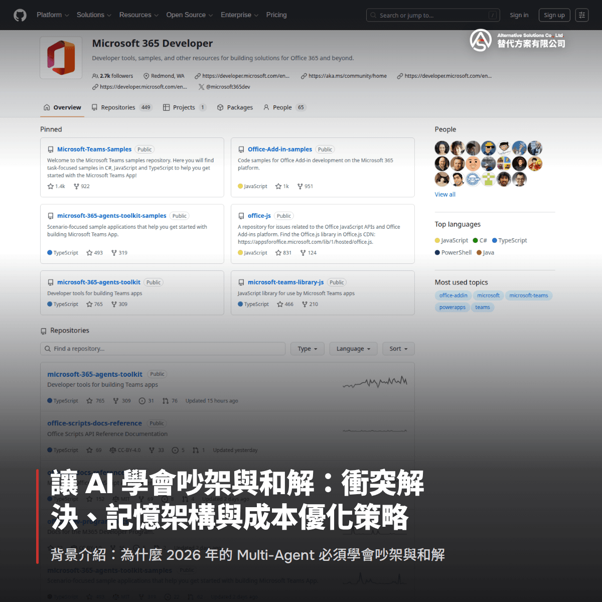 讓 AI 學會吵架與和解：衝突解決、記憶架構與成本優化策略