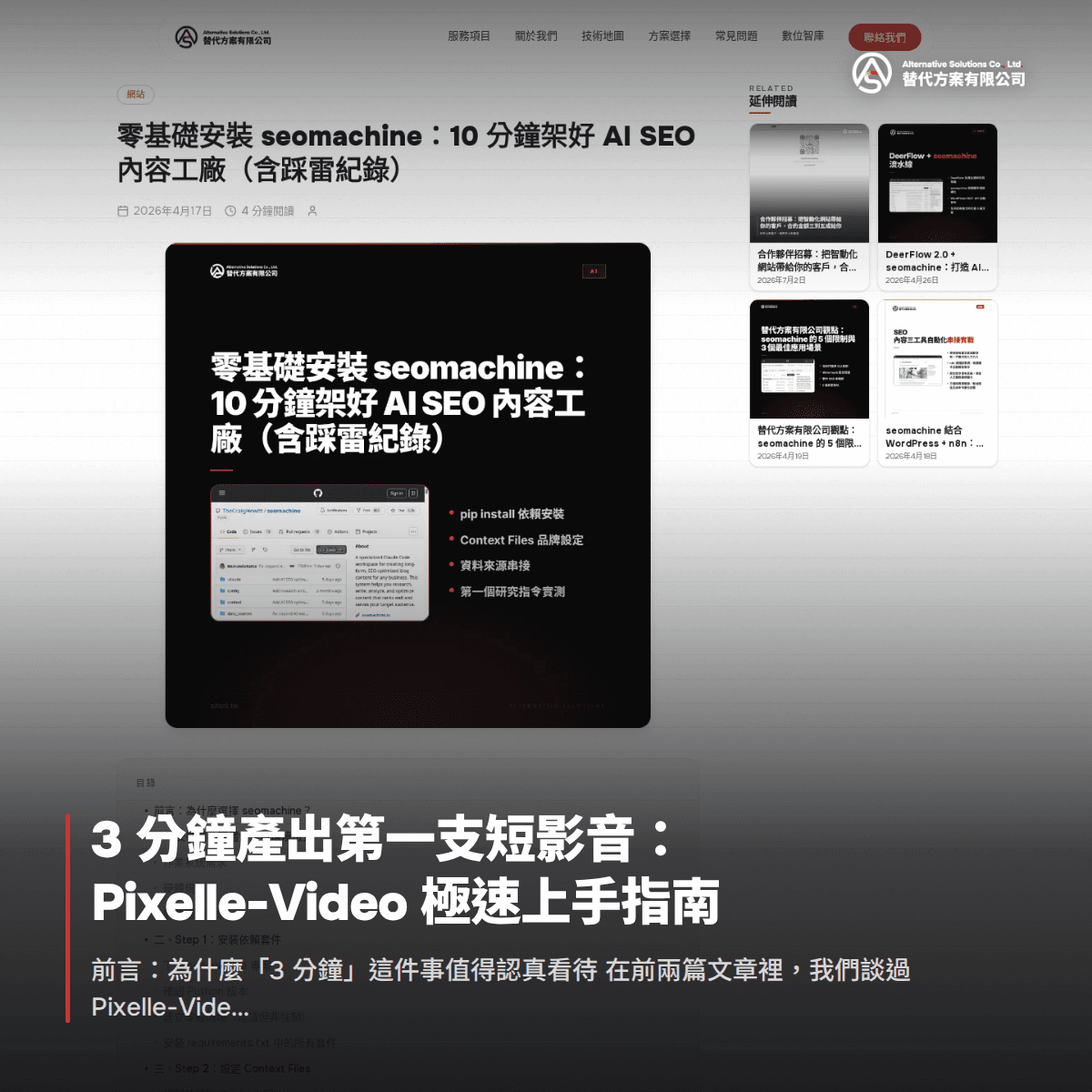 3 分鐘產出第一支短影音：Pixelle-Video 極速上手指南