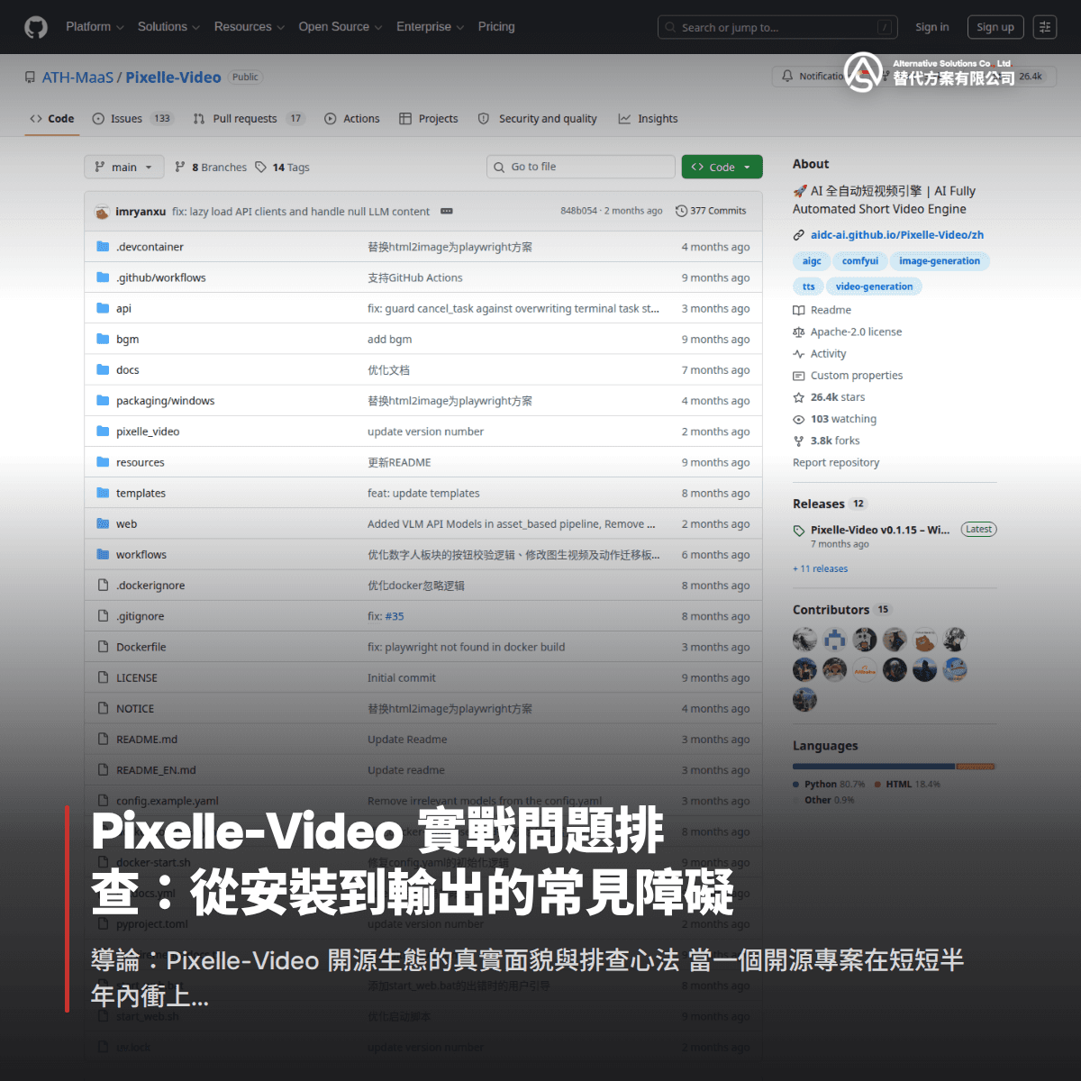 Pixelle-Video 實戰問題排查：從安裝到輸出的常見障礙