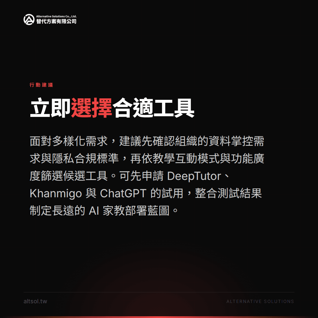 本地部署實戰：資料不出公司網域的私有化方案