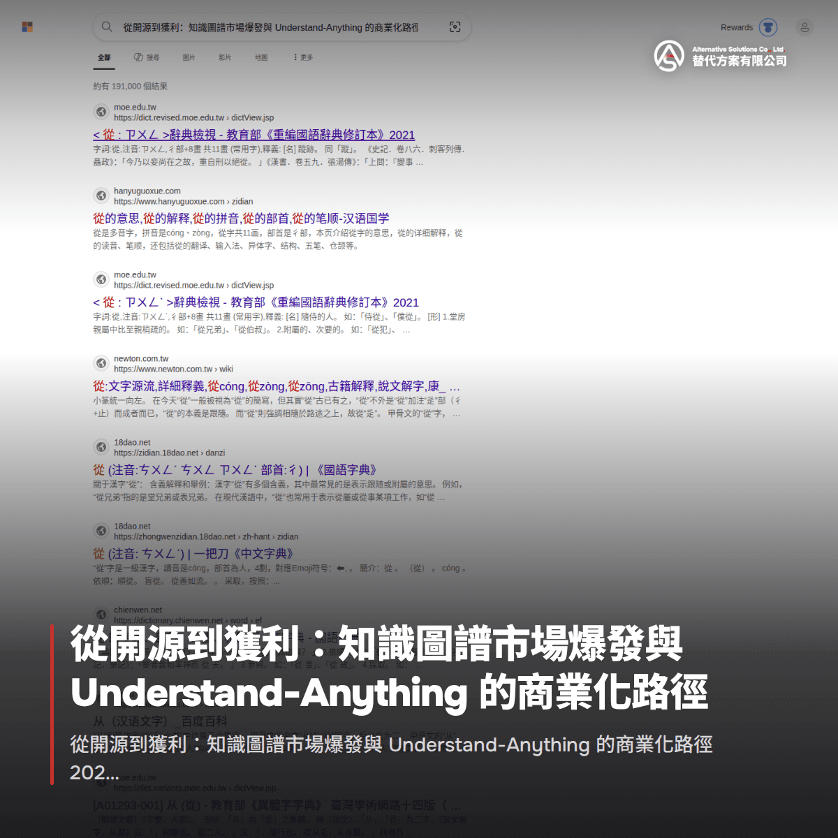 從開源到獲利：知識圖譜市場爆發與 Understand-Anything 的商業化路徑