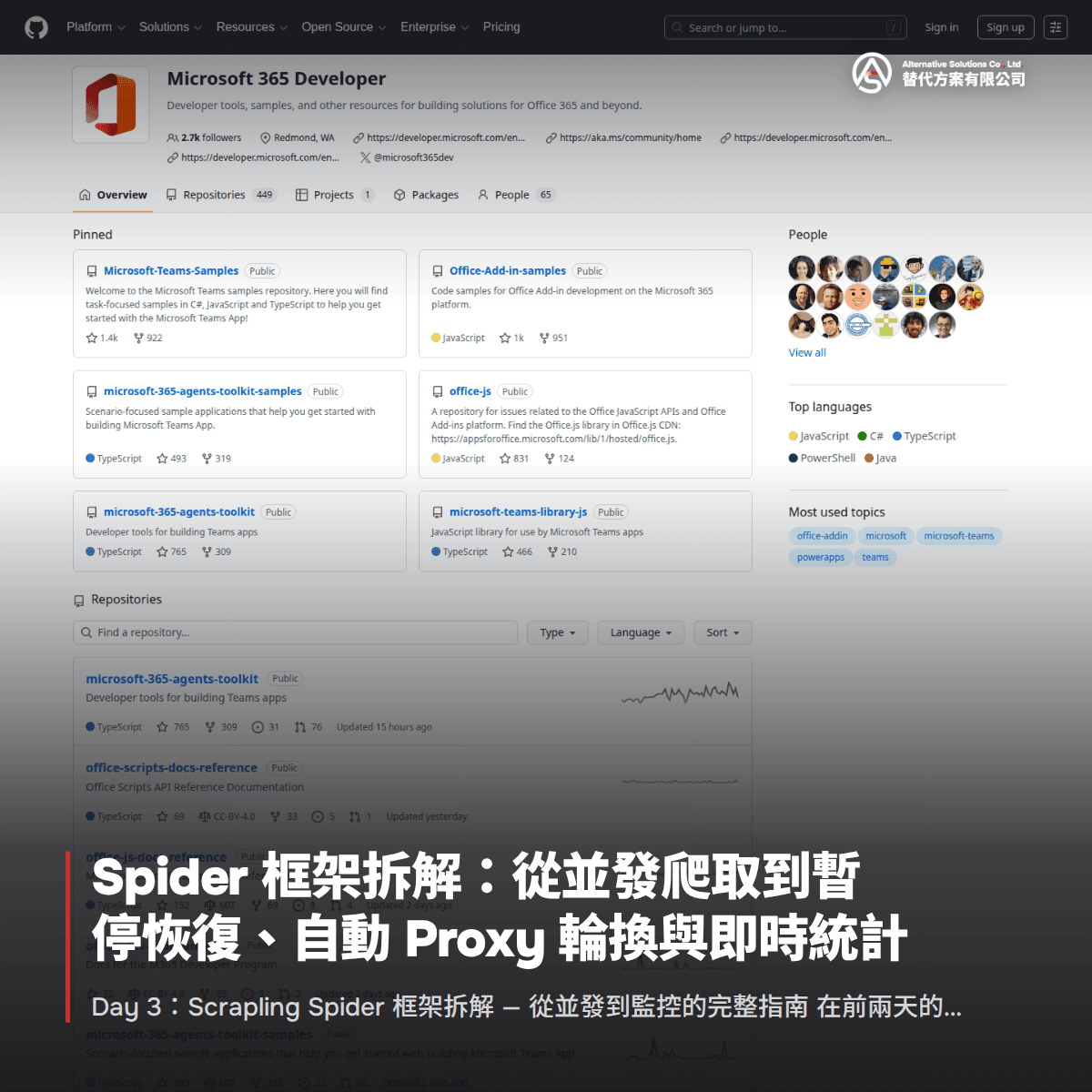Spider 框架拆解：從並發爬取到暫停恢復、自動 Proxy 輪換與即時統計