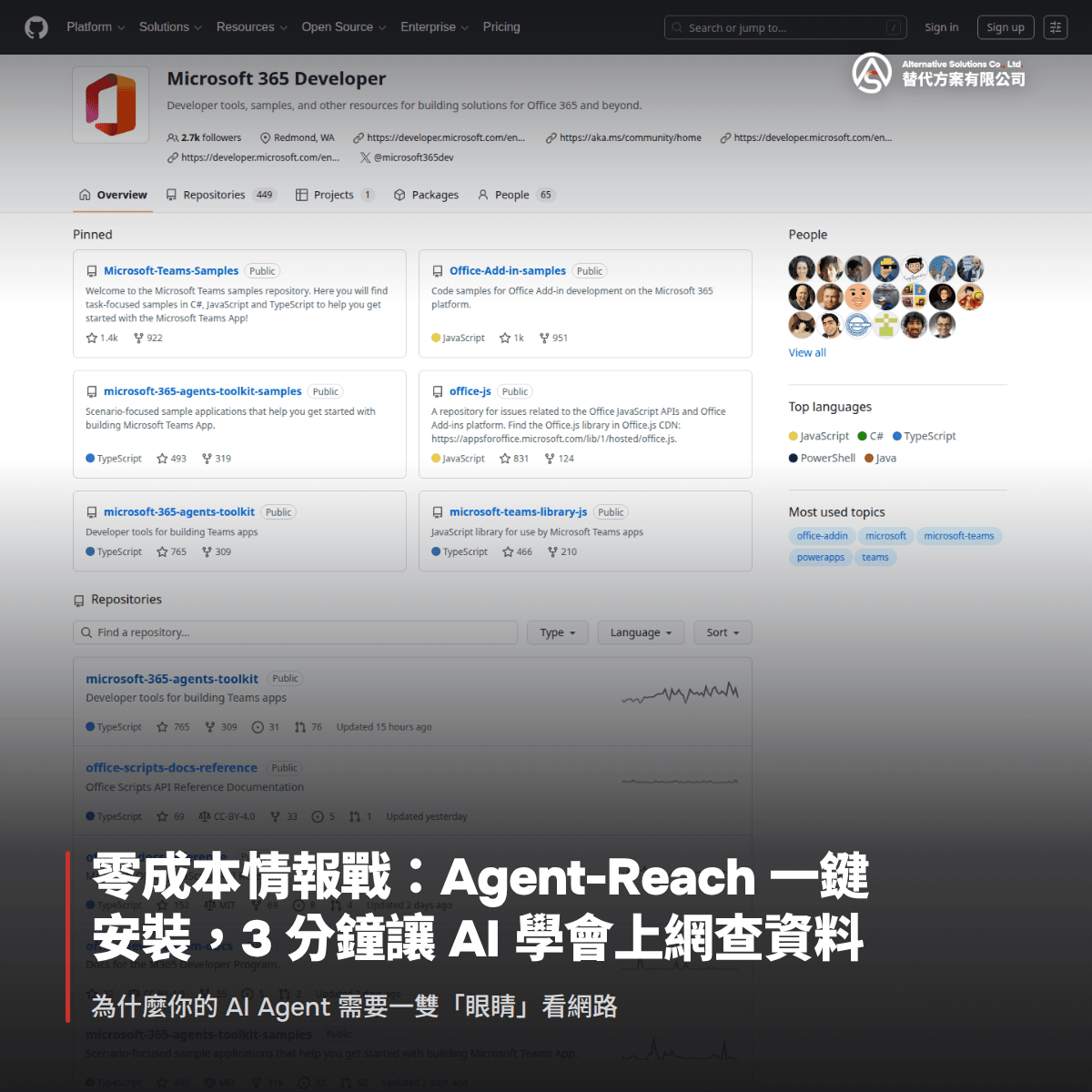 零成本情報戰：Agent-Reach 一鍵安裝，3 分鐘讓 AI 學會上網查資料