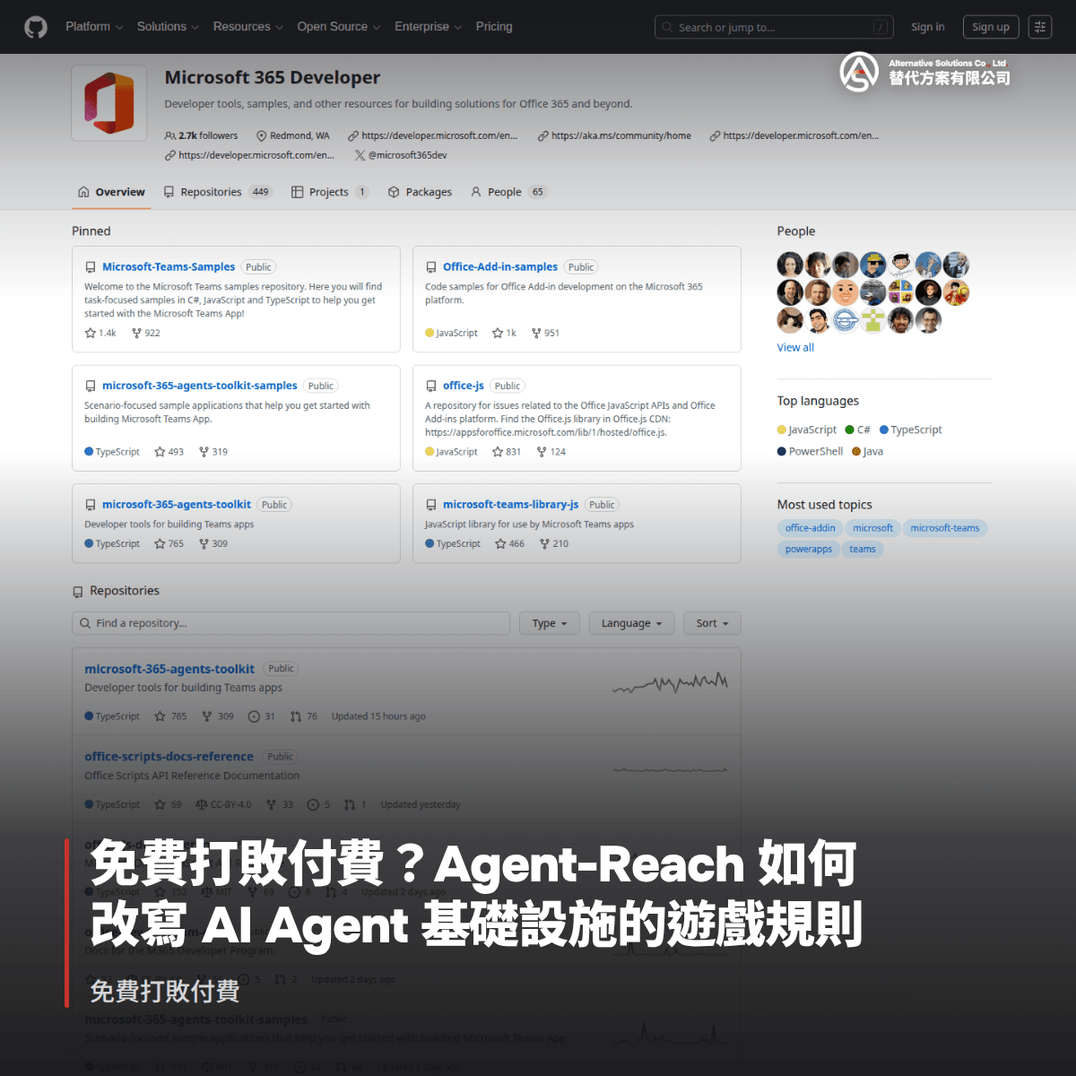 免費打敗付費？Agent-Reach 如何改寫 AI Agent 基礎設施的遊戲規則