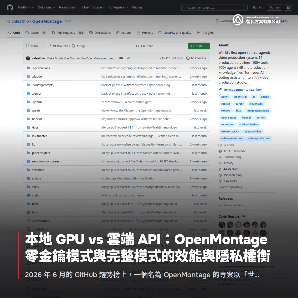 本地 GPU vs 雲端 API：OpenMontage 零金鑰模式與完整模式的效能與隱私權衡