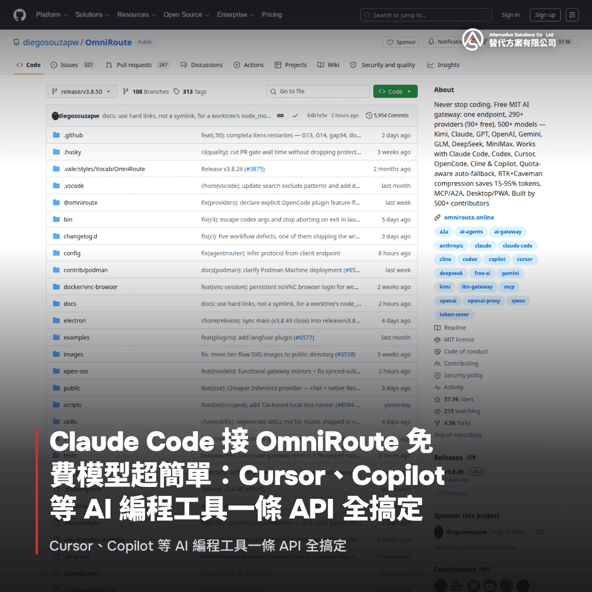 Claude Code 接 OmniRoute 免費模型超簡單：Cursor、Copilot 等 AI 編程工具一條 API 全搞定