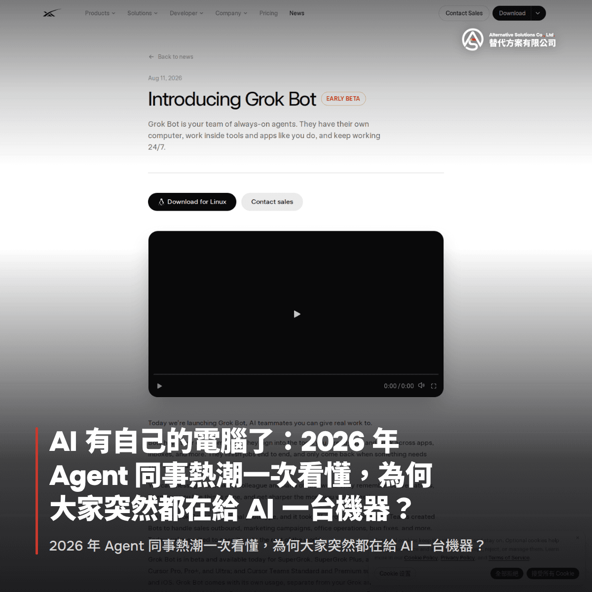 AI 有自己的電腦了：2026 年 Agent 同事熱潮一次看懂，為何大家突然都在給 AI 一台機器？