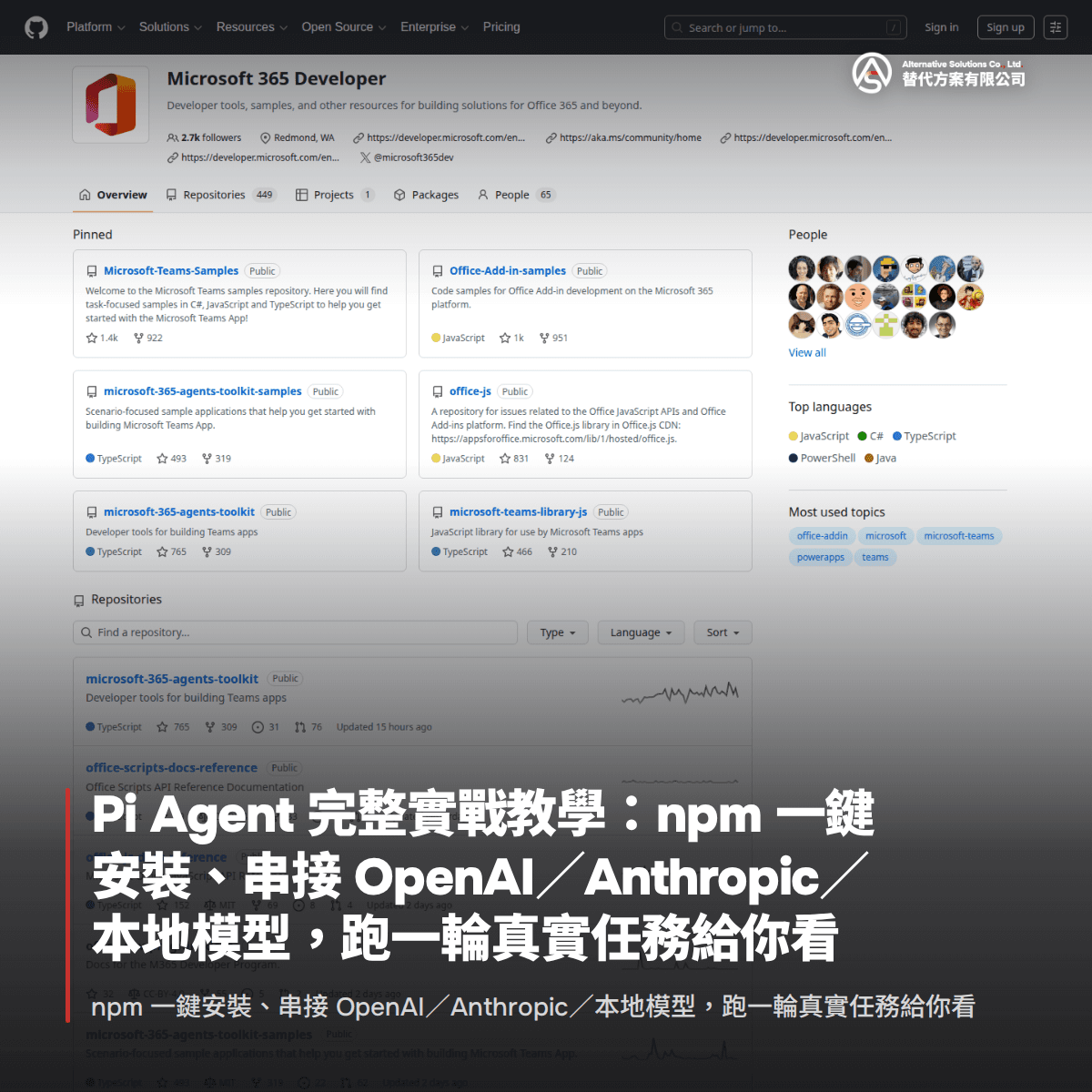 Pi Agent 完整實戰教學：npm 一鍵安裝、串接 OpenAI／Anthropic／本地模型，跑一輪真實任務給你看