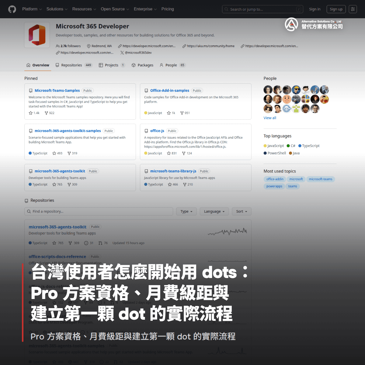 台灣使用者怎麼開始用 dots：Pro 方案資格、月費級距與建立第一顆 dot 的實際流程