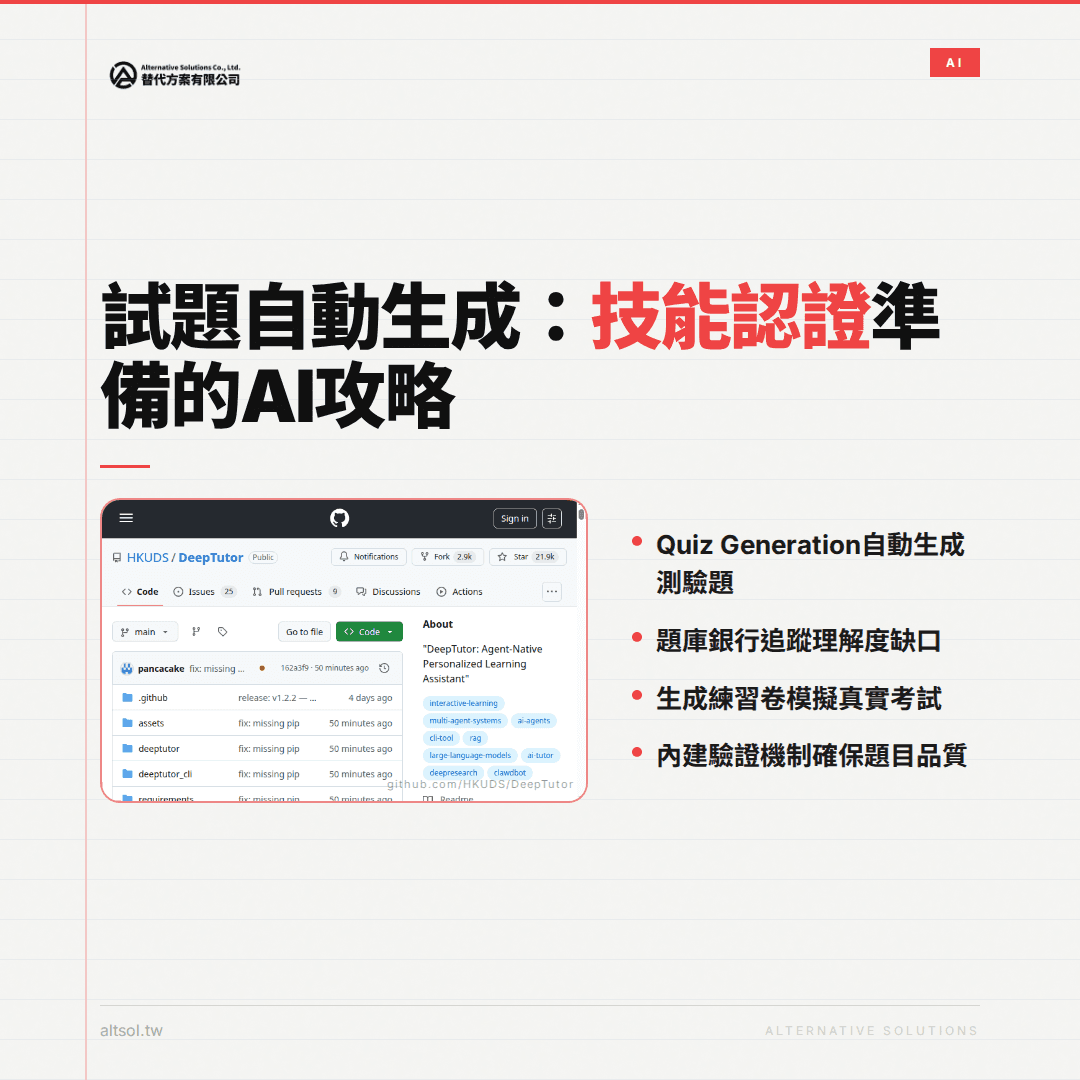 失敗