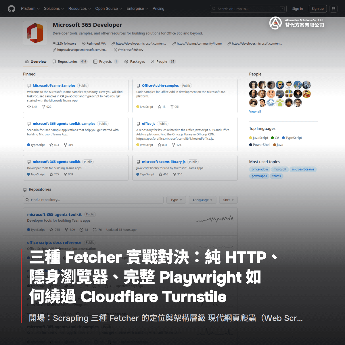 三種 Fetcher 實戰對決:純 HTTP、隱身瀏覽器、完整 Playwright 如何繞過 Cloudflare Turnstile