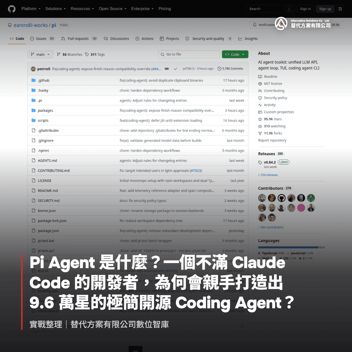 Pi Agent 是什麼?一個不滿 Claude Code 的開發者,為何會親手打造出 9.6 萬星的極簡開源 Coding Agent?