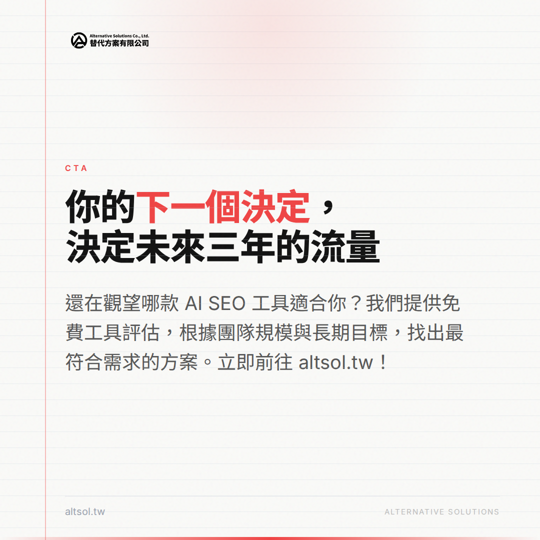 AI應用流程自動化與數位轉型