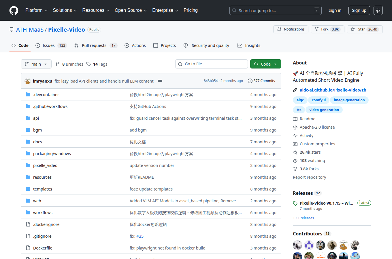 AIDC-AI/Pixelle-Video 在 GitHub 的專案首頁。對照正文「AI 短影音／Pixelle-Video」相關說明，可查看 README、目錄結構與倉庫入口。