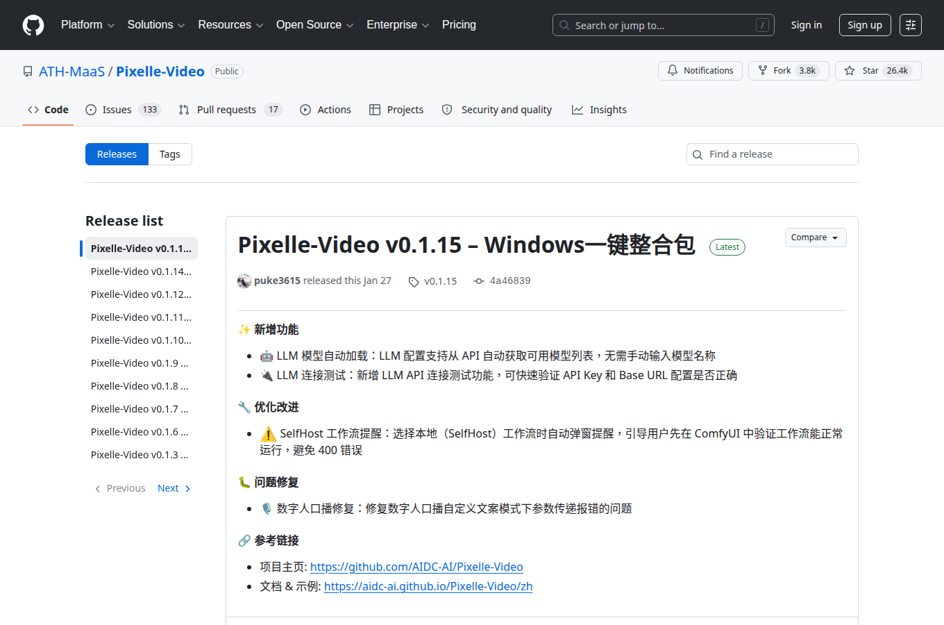 AIDC-AI/Pixelle-Video 的 Releases 分頁，列出正式版本與更新說明，方便核對文中提到的版號。