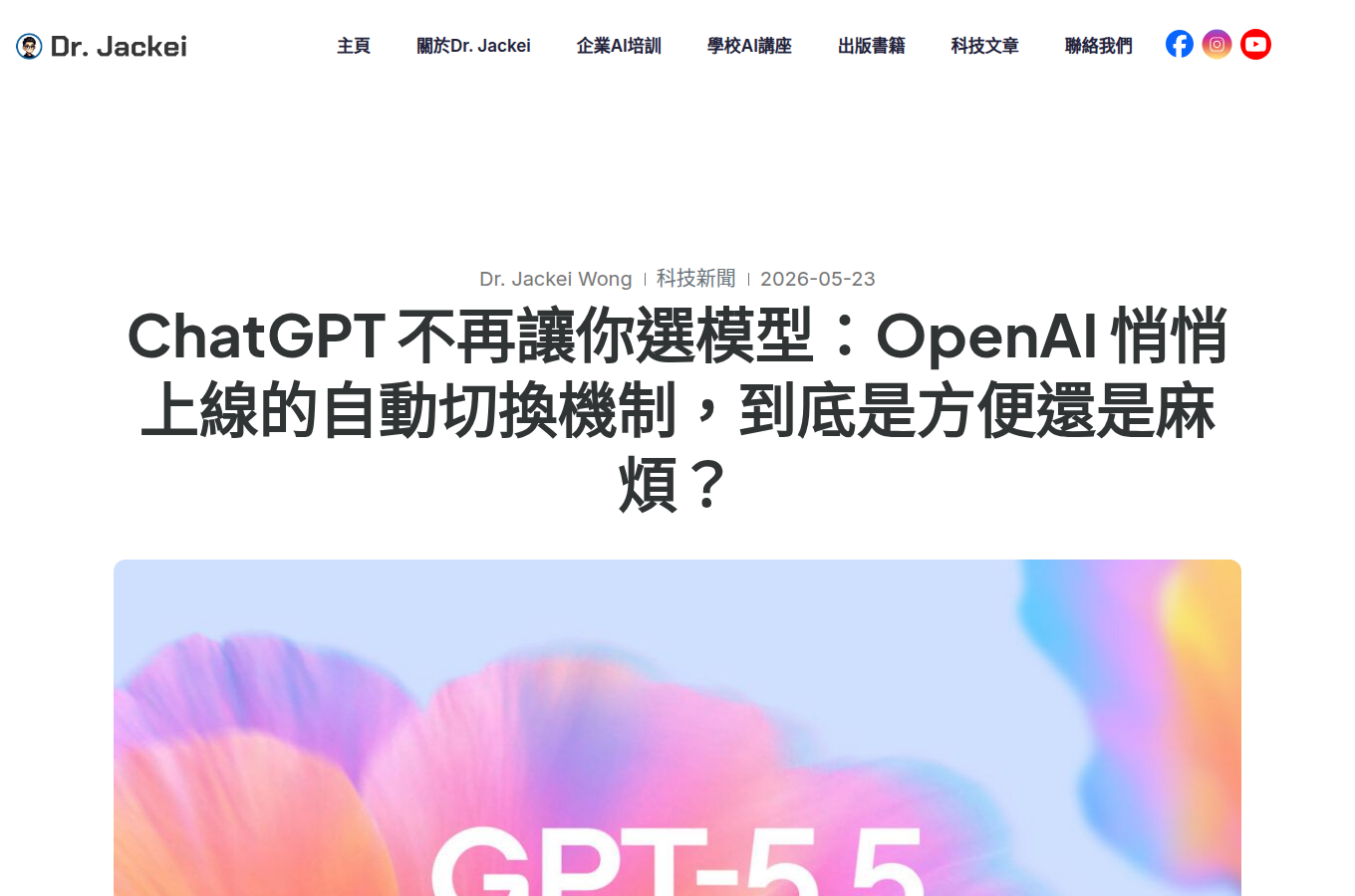 截自「drjackeiwong.com」的教學或評測文章畫面，用來輔助理解「版本更新追蹤實戰」。可對照正文的操作細節、比較觀點或外部實作步驟一併閱讀。
