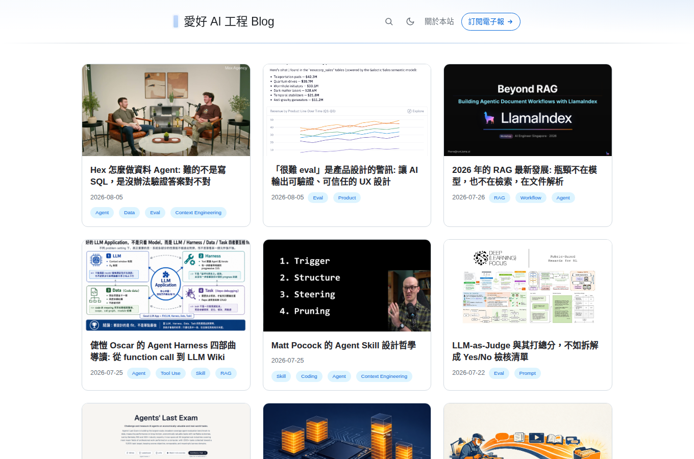 截自「blog.aihao.tw」的教學或評測文章畫面，用來輔助理解「AI 老是忘記你交代的事？TencentDB Agent Memory 開源記憶」。可對照正文的操作細節、比較觀點或外部實作步驟一併閱讀。