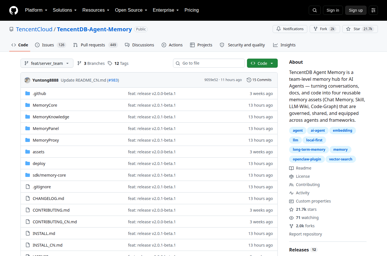 TencentCloud/TencentDB-Agent-Memory 的 GitHub 專案首頁,可以看到星數、README 開頭與目錄結構,一眼判斷專案規模與文件完整度。