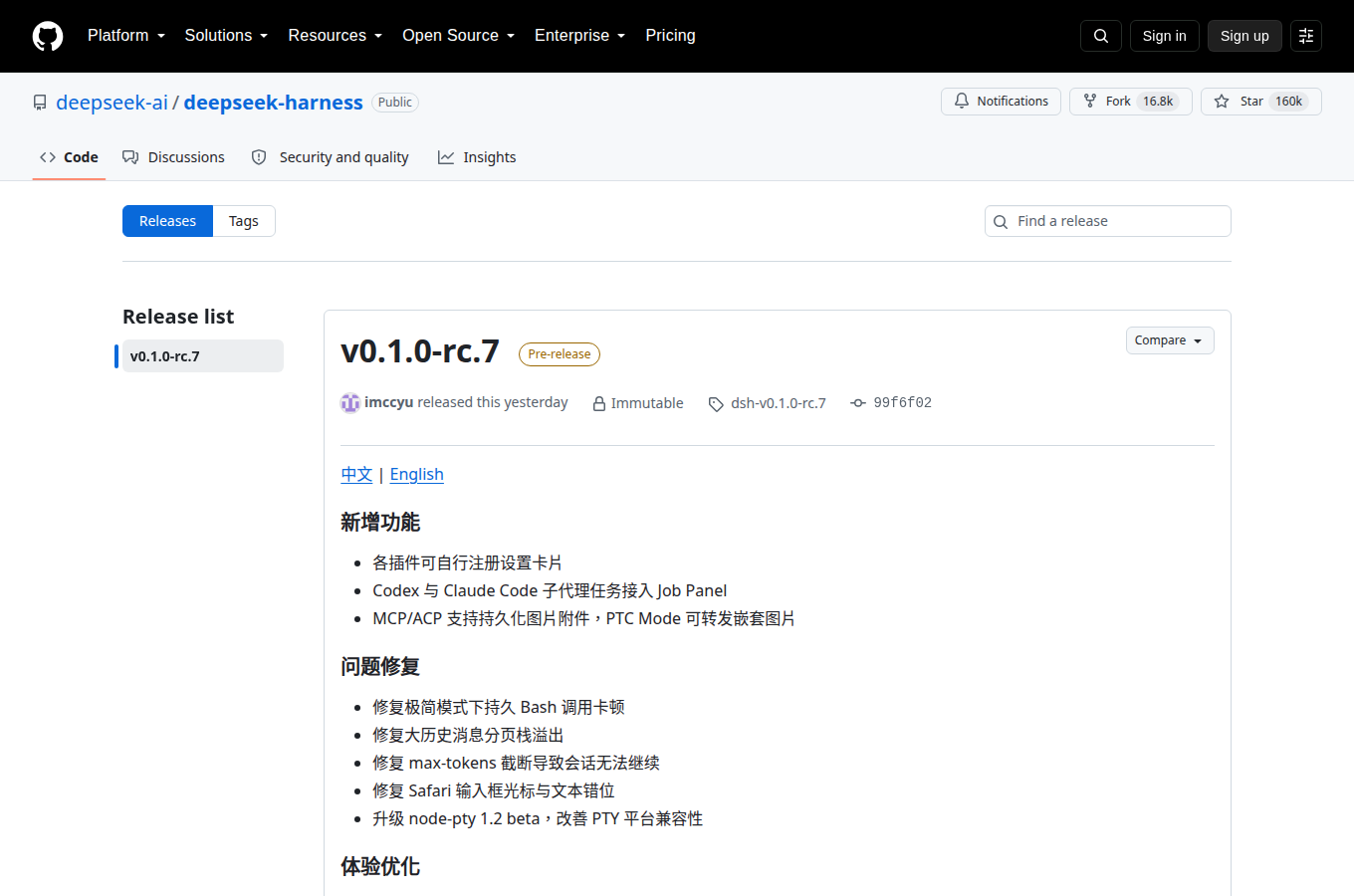 deepseek-ai/deepseek-harness 的 Releases 頁,列出各正式版本與發行日期,最新版號與更新重點一頁看完。