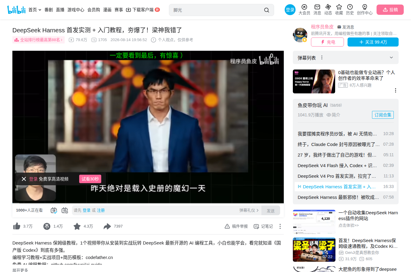 bilibili.com 的官方頁面,功能定義、文件入口與產品定位,以官方說明為準。