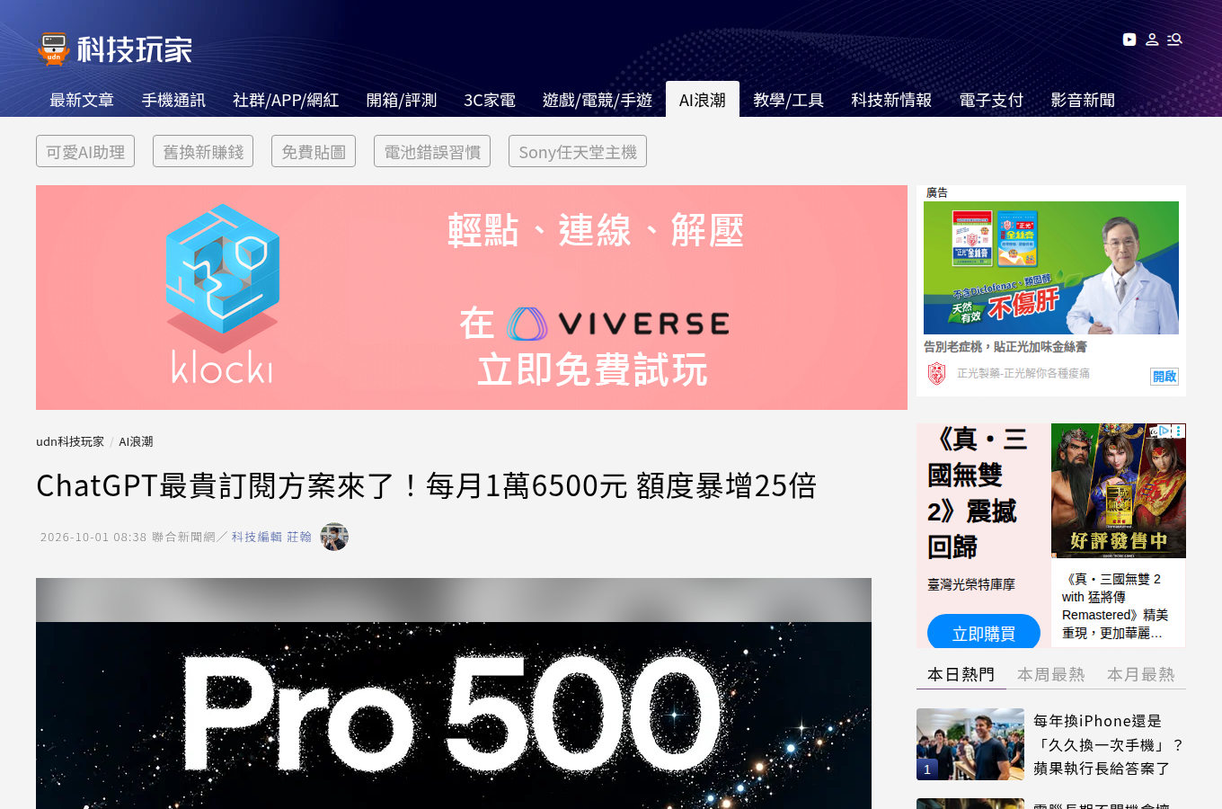 tech.udn.com 的官方頁面（/tech/story/123454/9787295），說明這項功能的設定方式與可用選項。