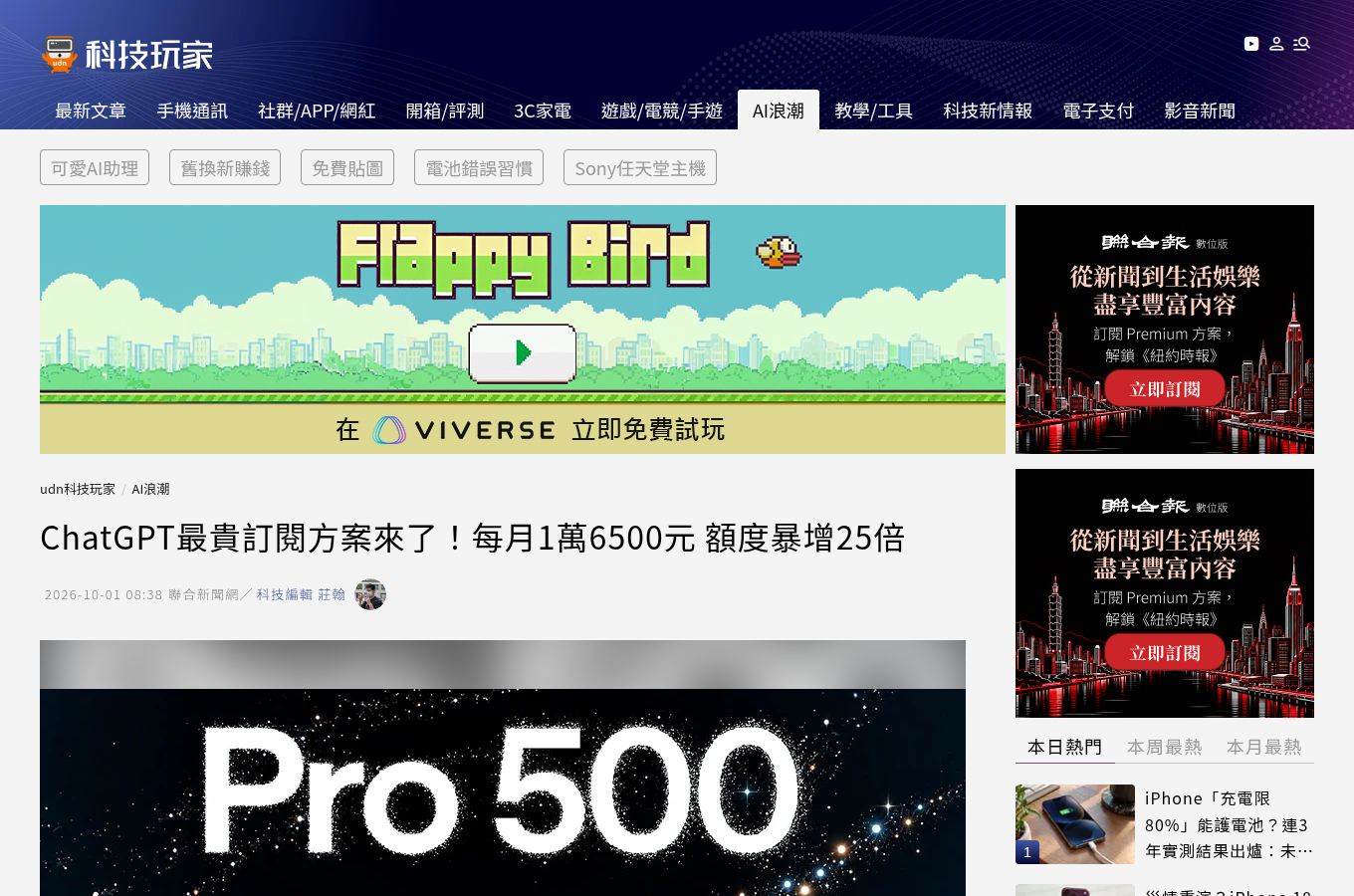 聯合新聞網報導頁面，說明常駐代理各自的執行環境與收費方式。
