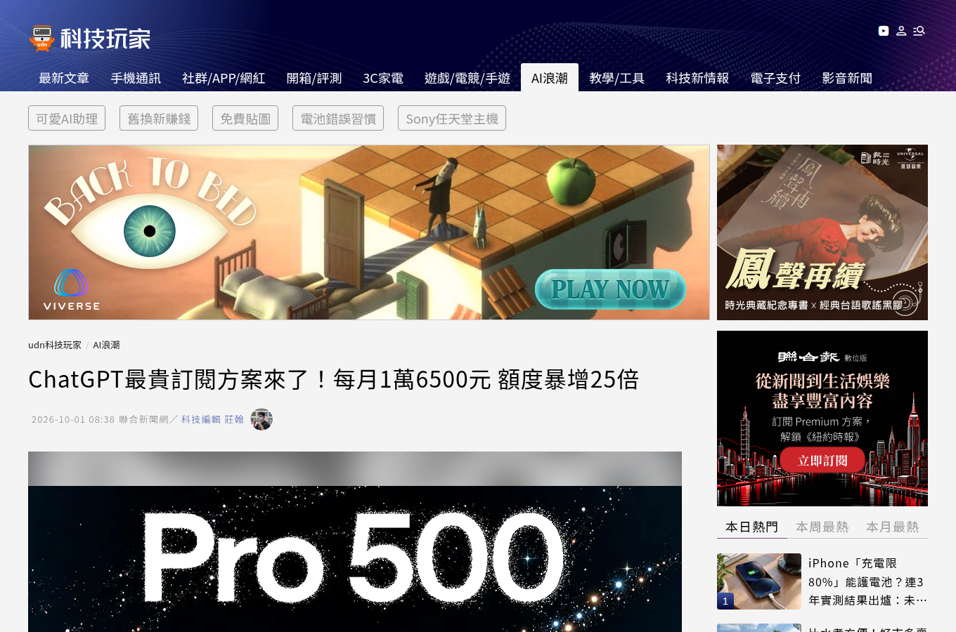 tech.udn.com 的「台灣中小企業該不該買 dots？額度調整、成本結構與真正落地前要先想清楚的事」相關頁面（/tech/story/123454/9787295），可見實作說明或評測觀點。