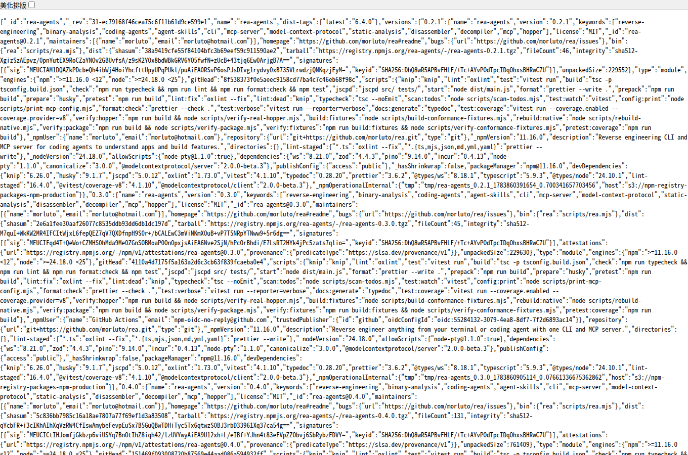 registry.npmjs.org 的官方頁面（/rea-agents），說明這項功能的設定方式與可用選項。