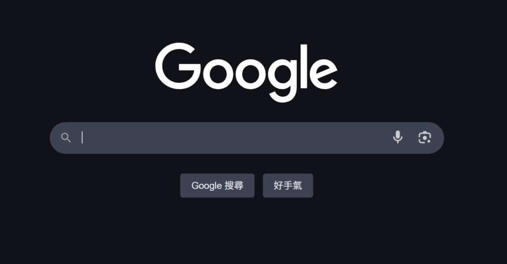 Google 搜尋引擎運作流程說明圖