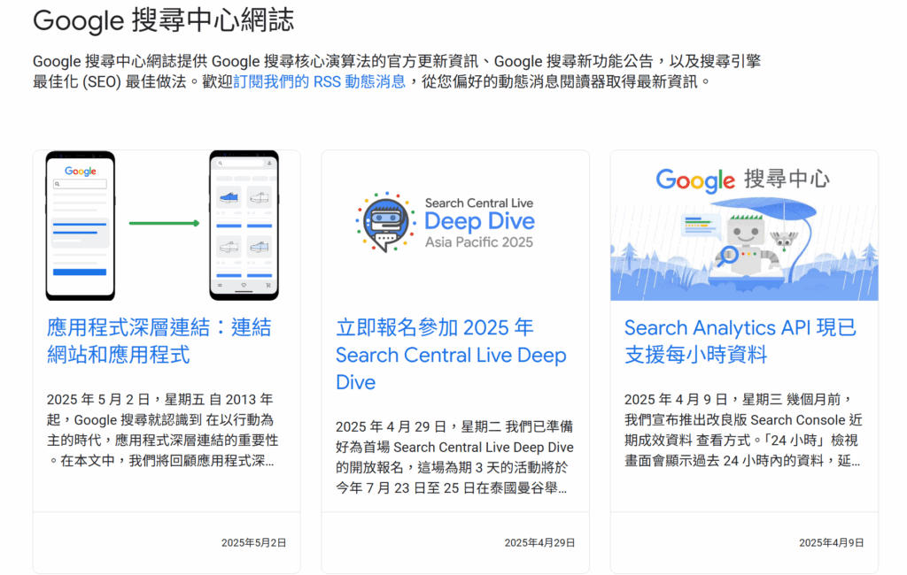 後續 SEO 優化步驟與工具整理圖