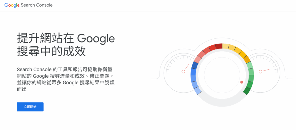 如何讓 Google 找到網站內容的插圖